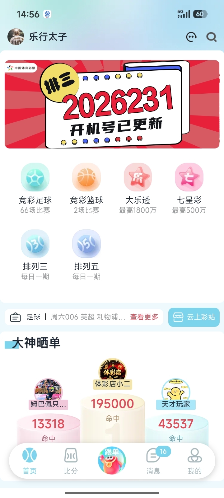 财多App截图1