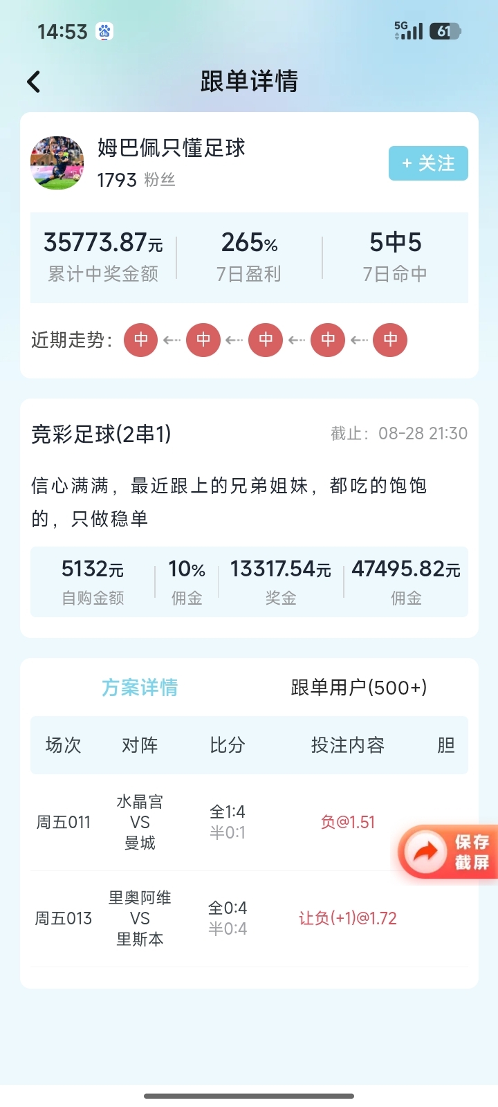 财多App截图3