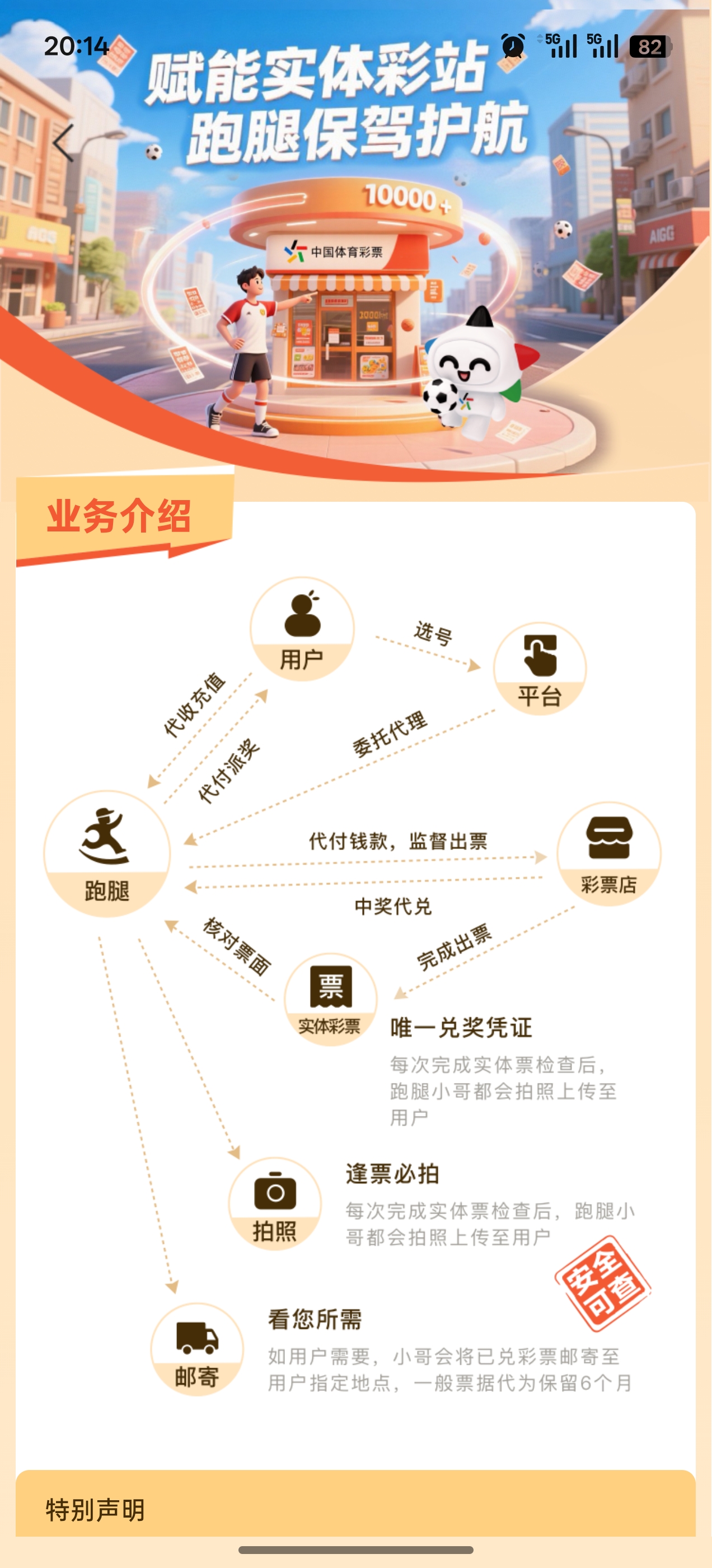 财多App截图5